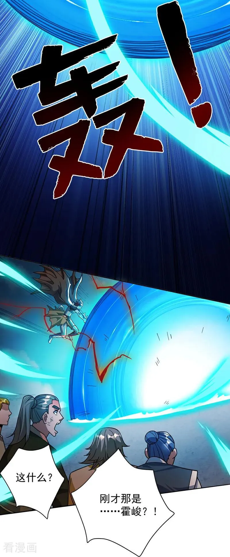 第195话 霍峻的力量？！ 第8页