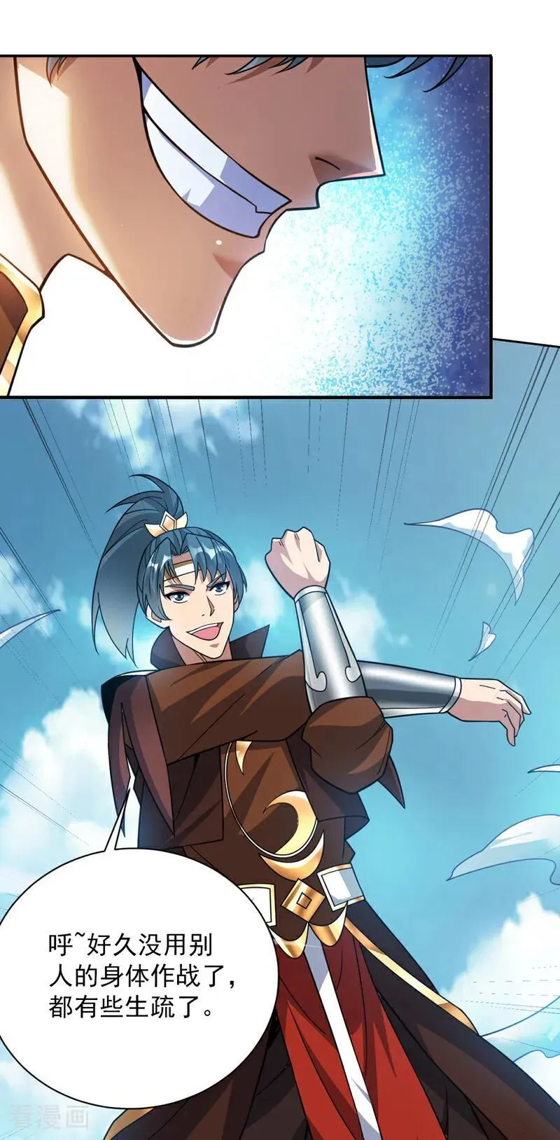 第195话 霍峻的力量？！ 第16页