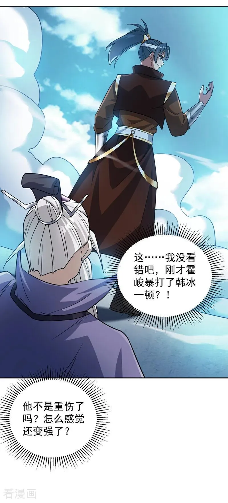 第195话 霍峻的力量？！ 第18页