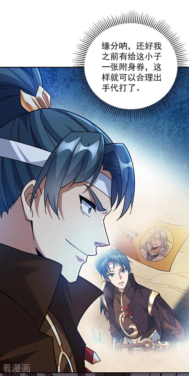第195话 霍峻的力量？！ 第20页
