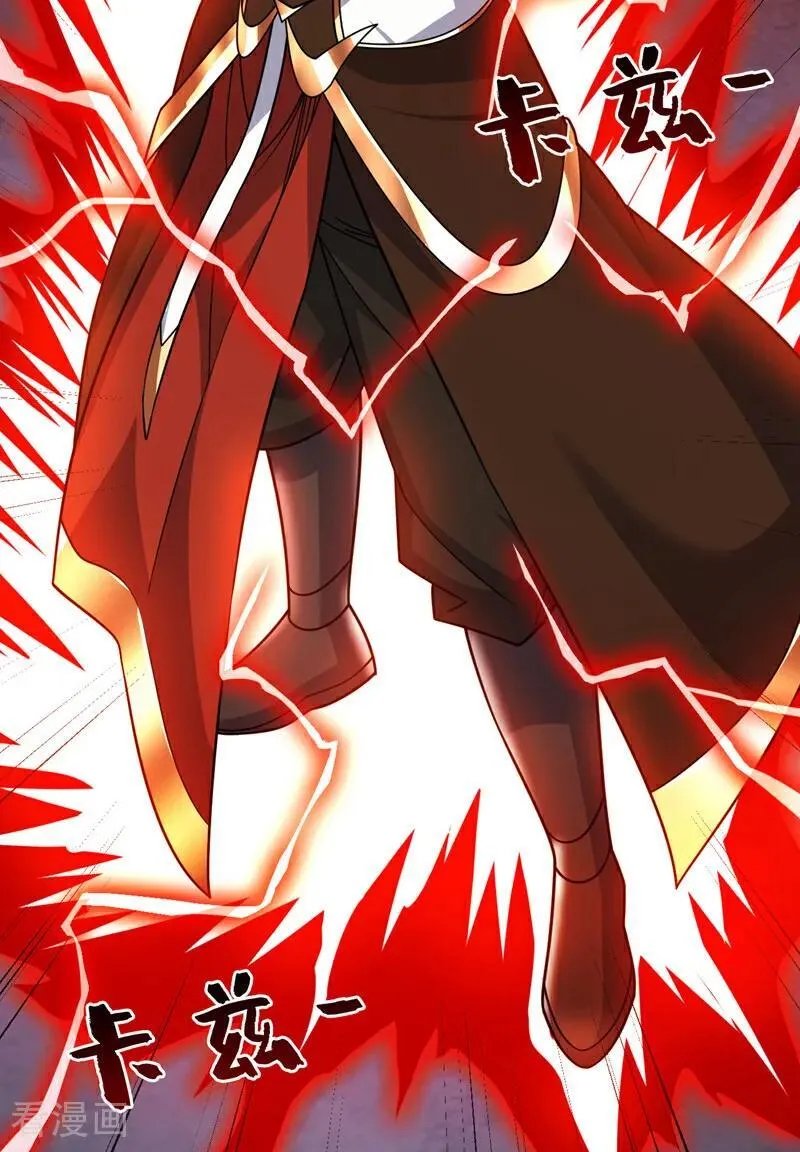 第195话 霍峻的力量？！ 第24页