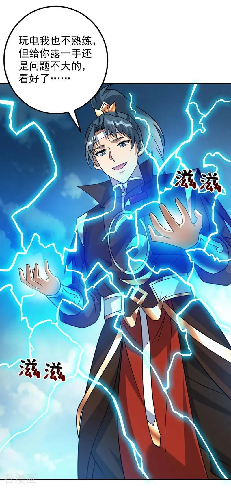 第195话 霍峻的力量？！ 第26页