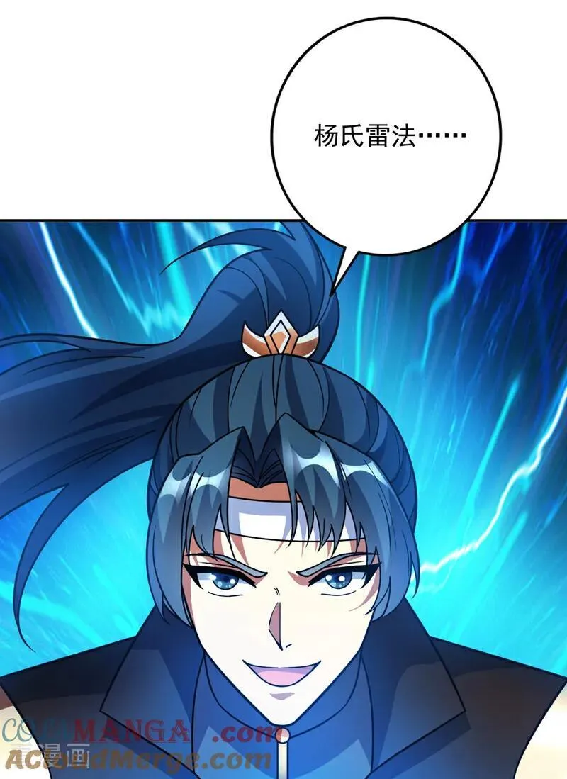 第195话 霍峻的力量？！ 第27页