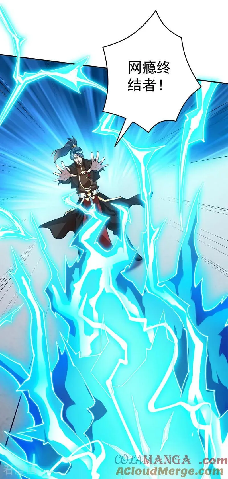 第195话 霍峻的力量？！ 第29页