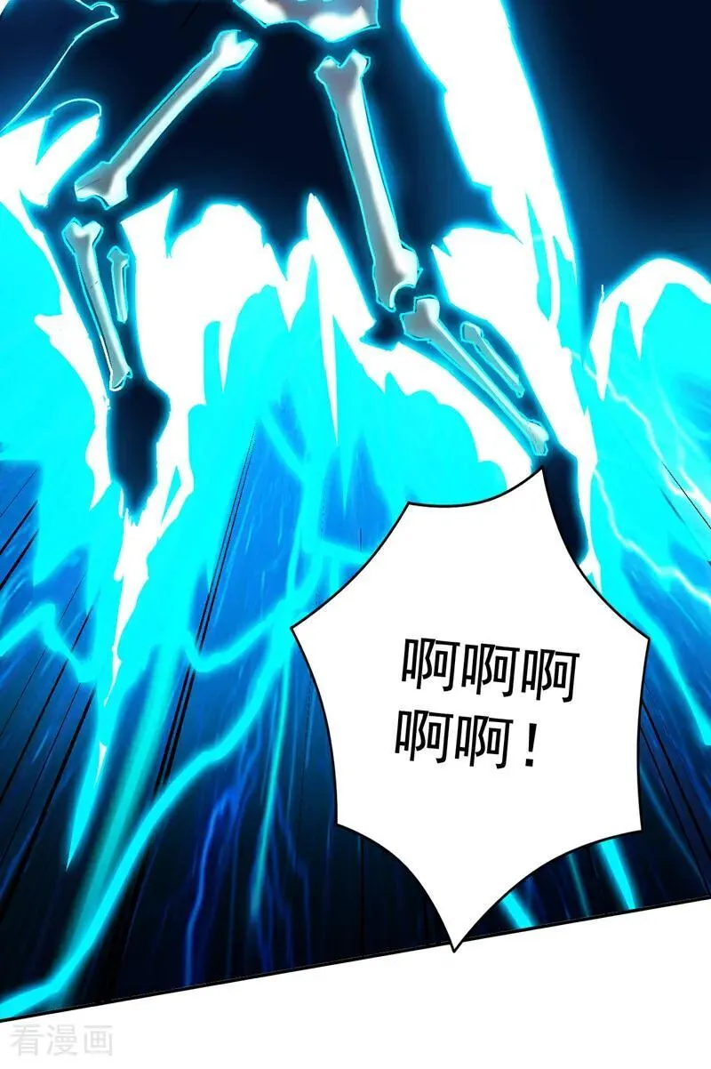 第195话 霍峻的力量？！ 第32页