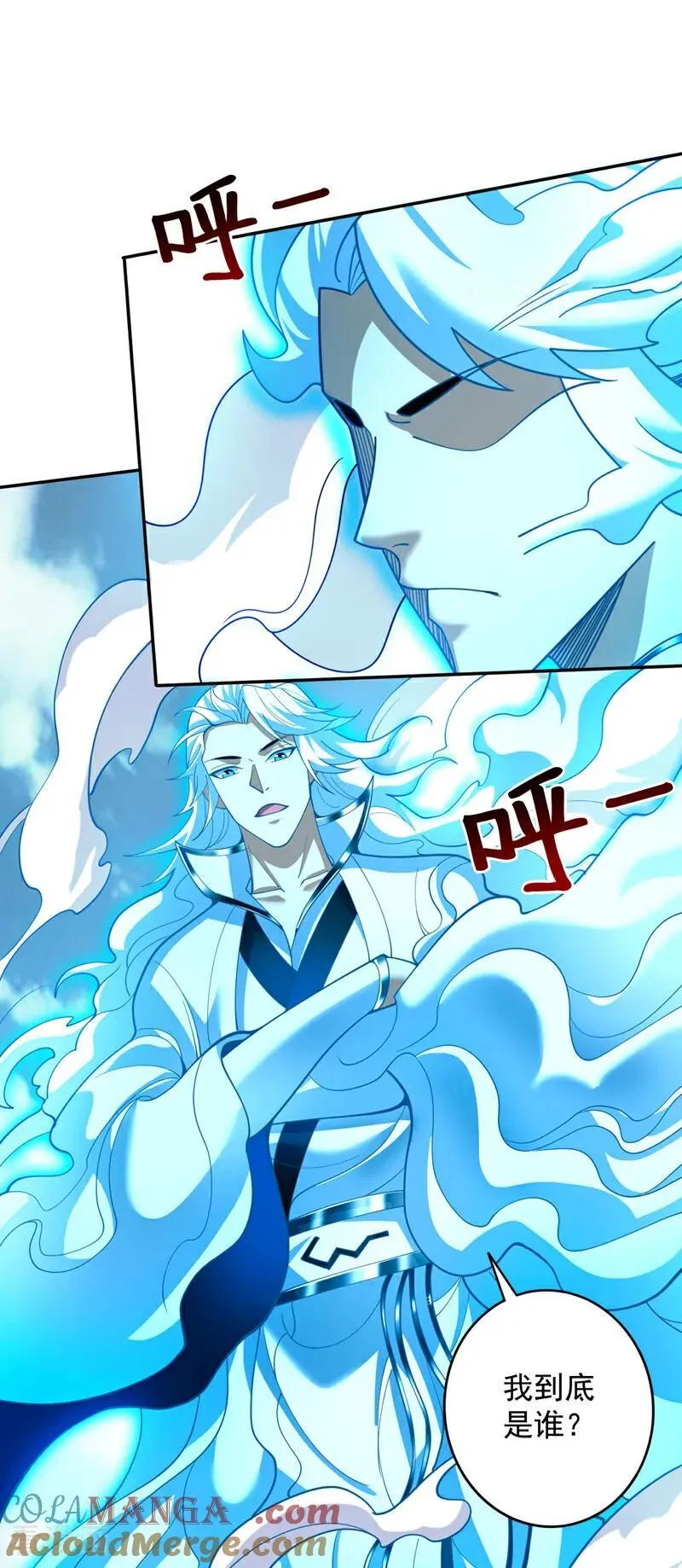第195话 霍峻的力量？！ 第37页