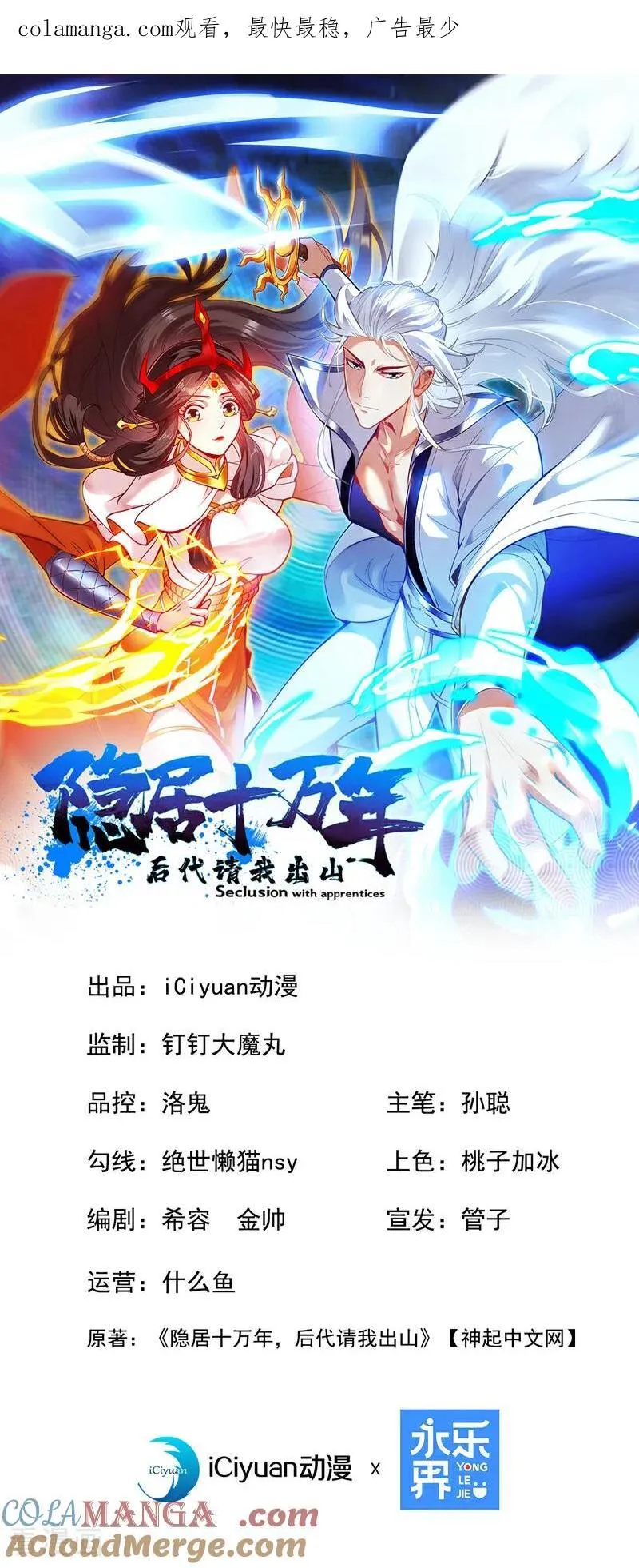 第196话 想复仇吗？ 第1页