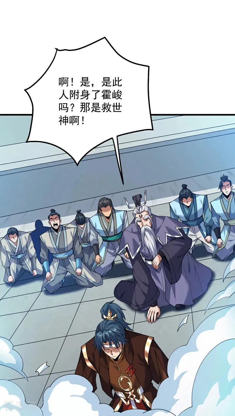 第196话 想复仇吗？ 第2页