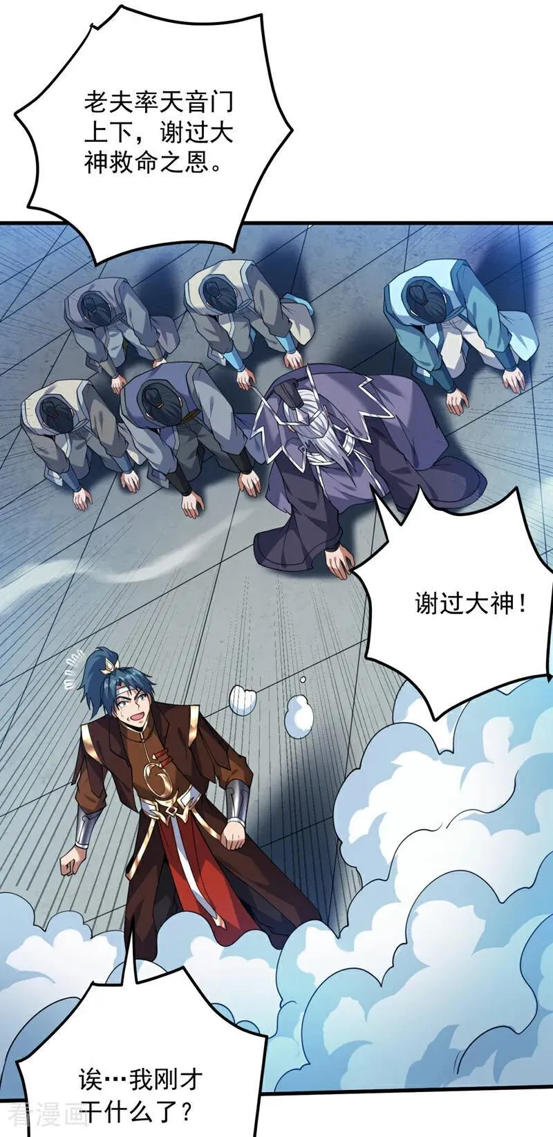 第196话 想复仇吗？ 第4页