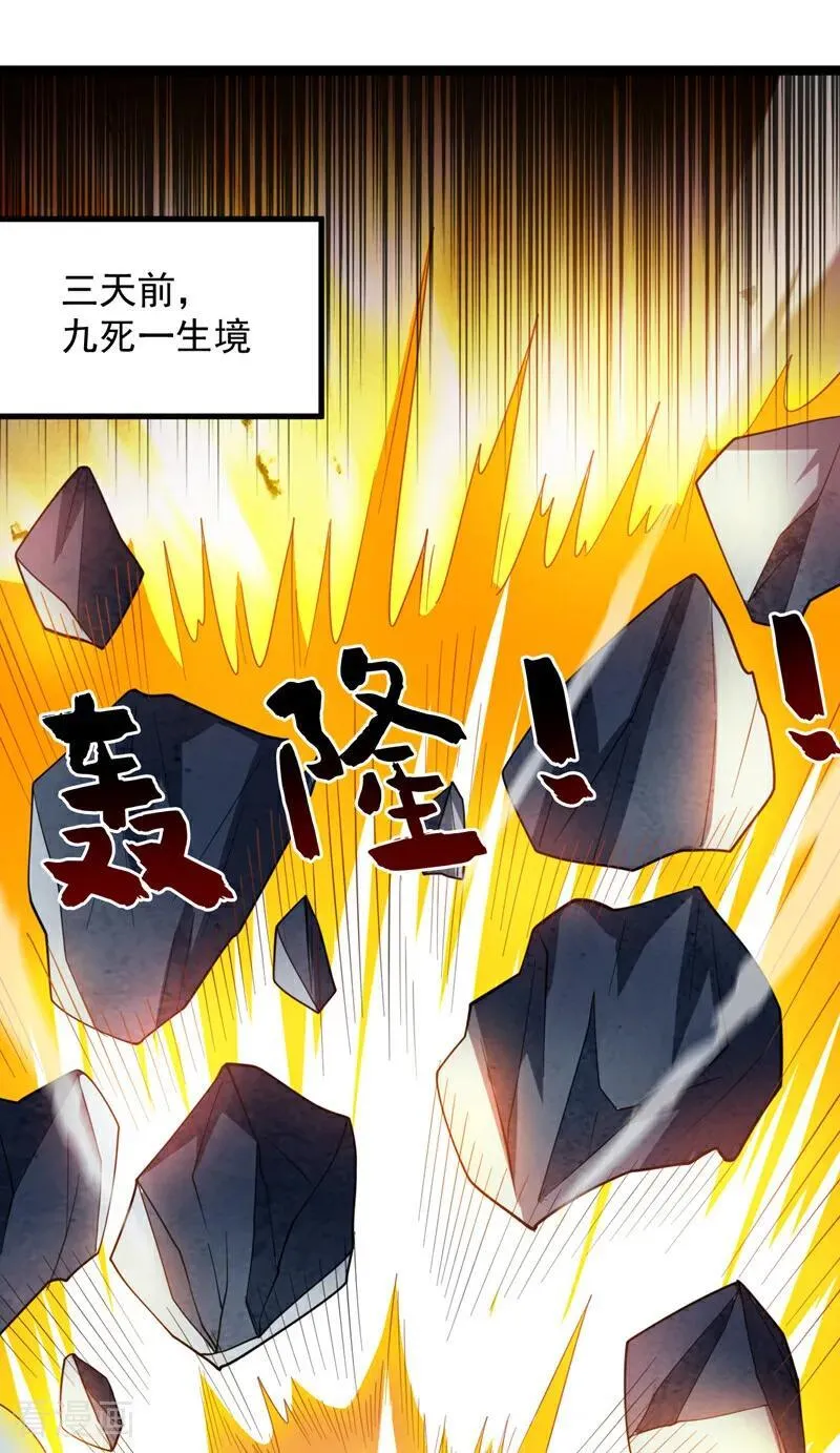 第196话 想复仇吗？ 第10页
