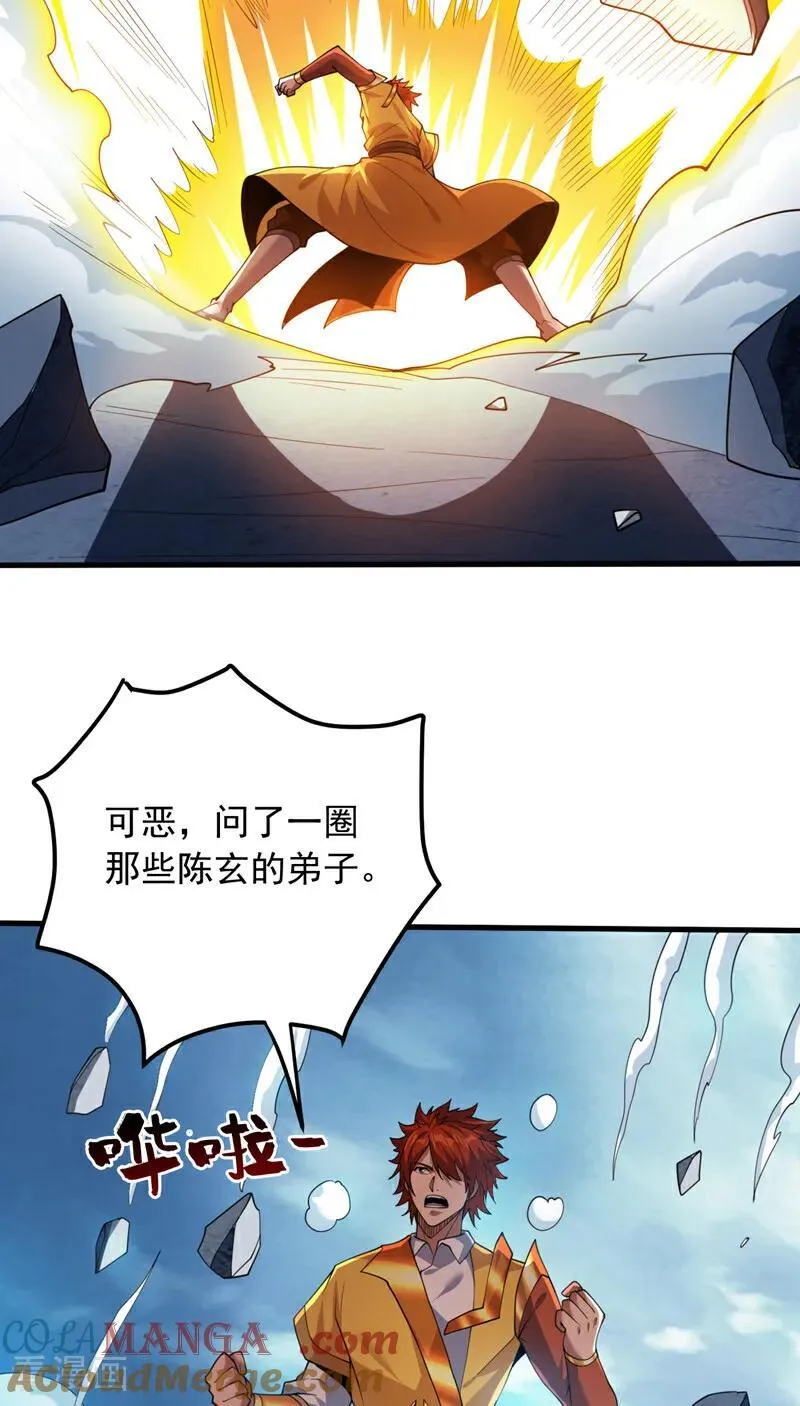 第196话 想复仇吗？ 第11页