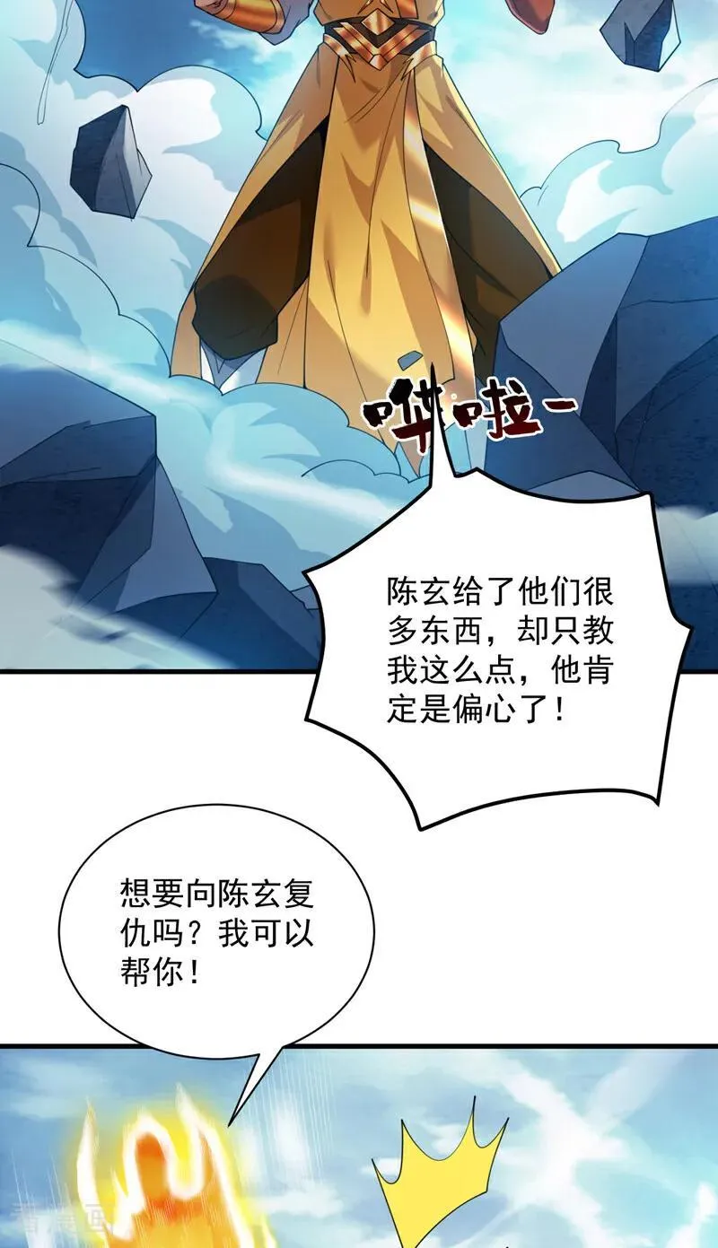 第196话 想复仇吗？ 第12页