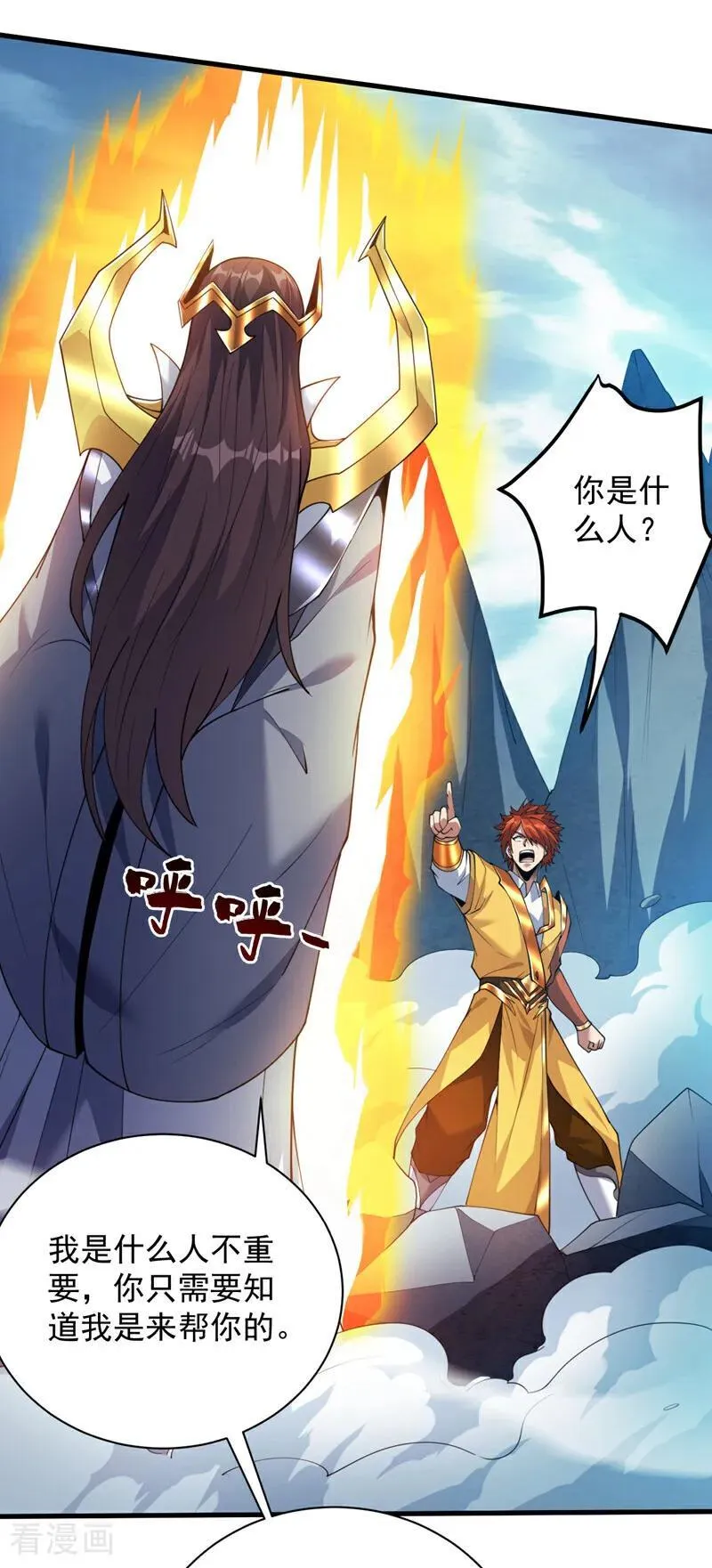 第196话 想复仇吗？ 第14页
