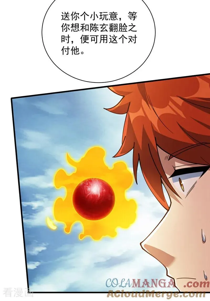 第196话 想复仇吗？ 第15页