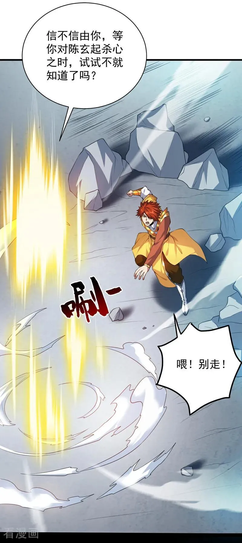 第196话 想复仇吗？ 第20页