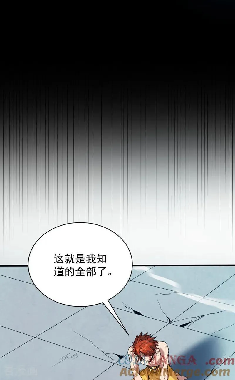 第196话 想复仇吗？ 第21页