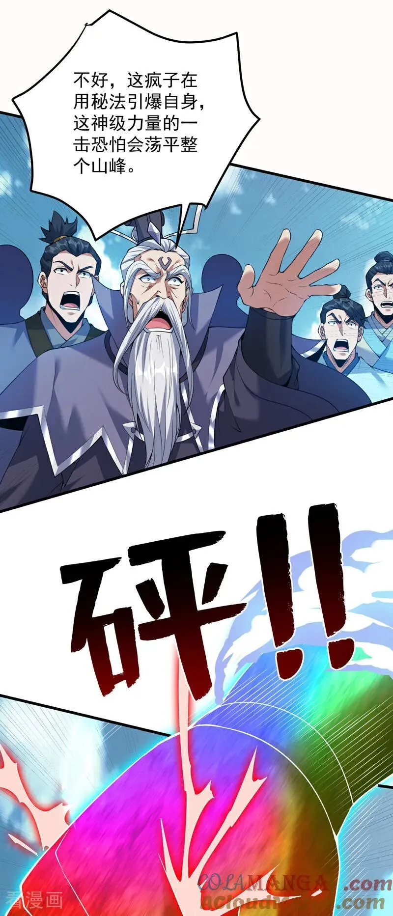第196话 想复仇吗？ 第25页
