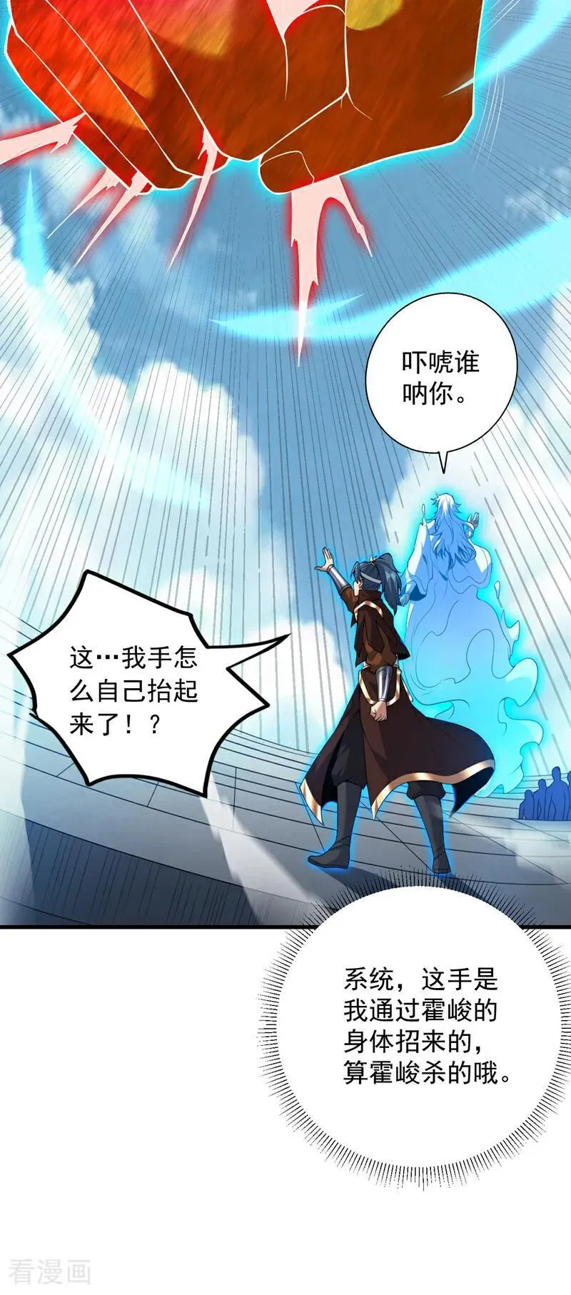 第196话 想复仇吗？ 第26页