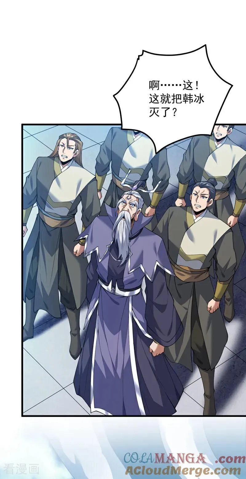 第196话 想复仇吗？ 第27页