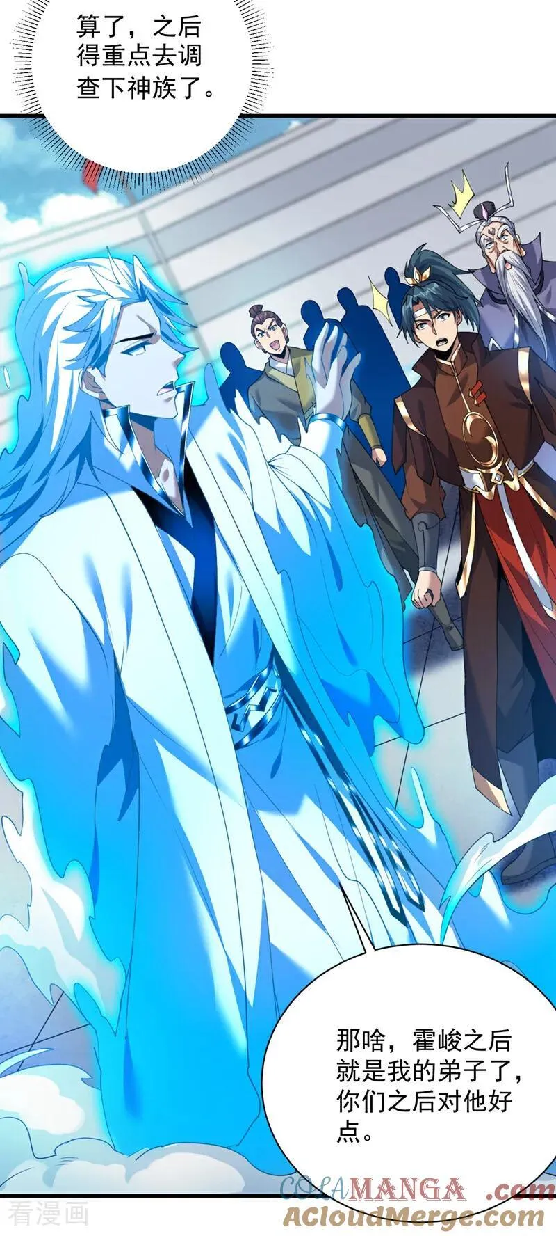 第196话 想复仇吗？ 第31页