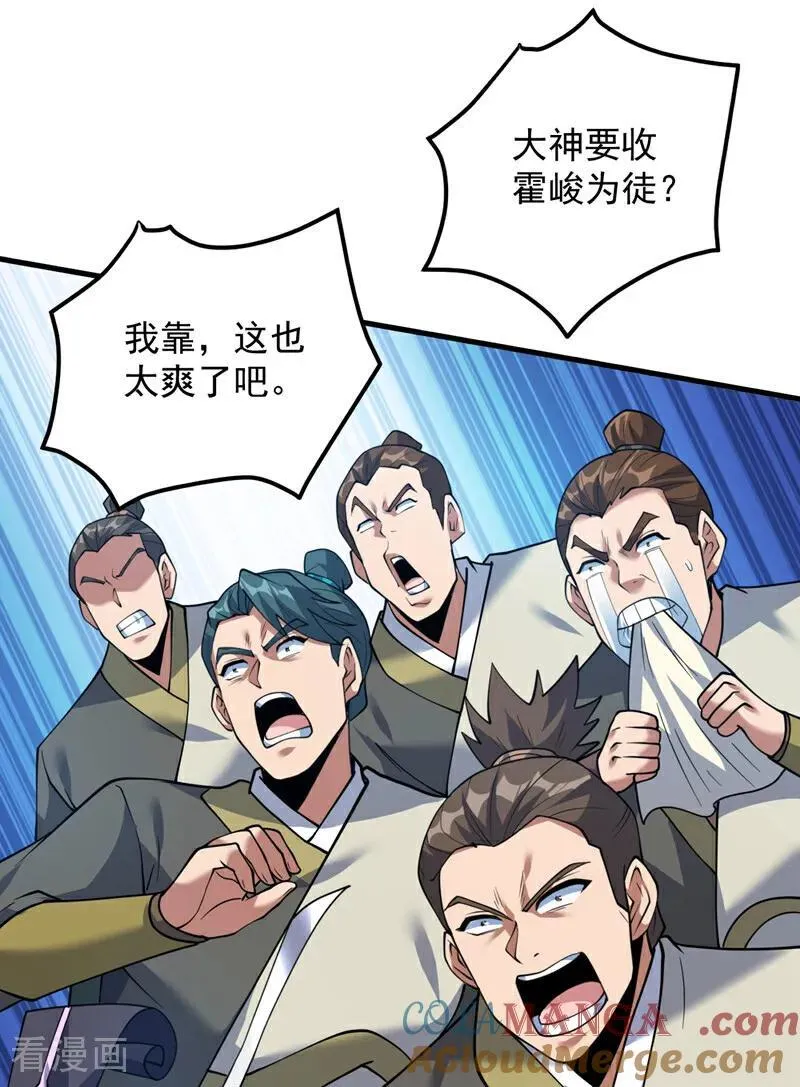 第196话 想复仇吗？ 第33页