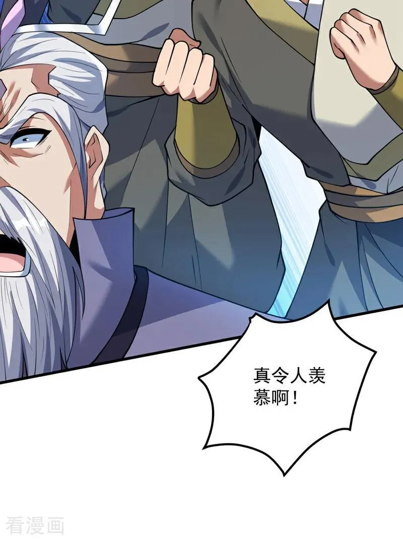 第196话 想复仇吗？ 第34页