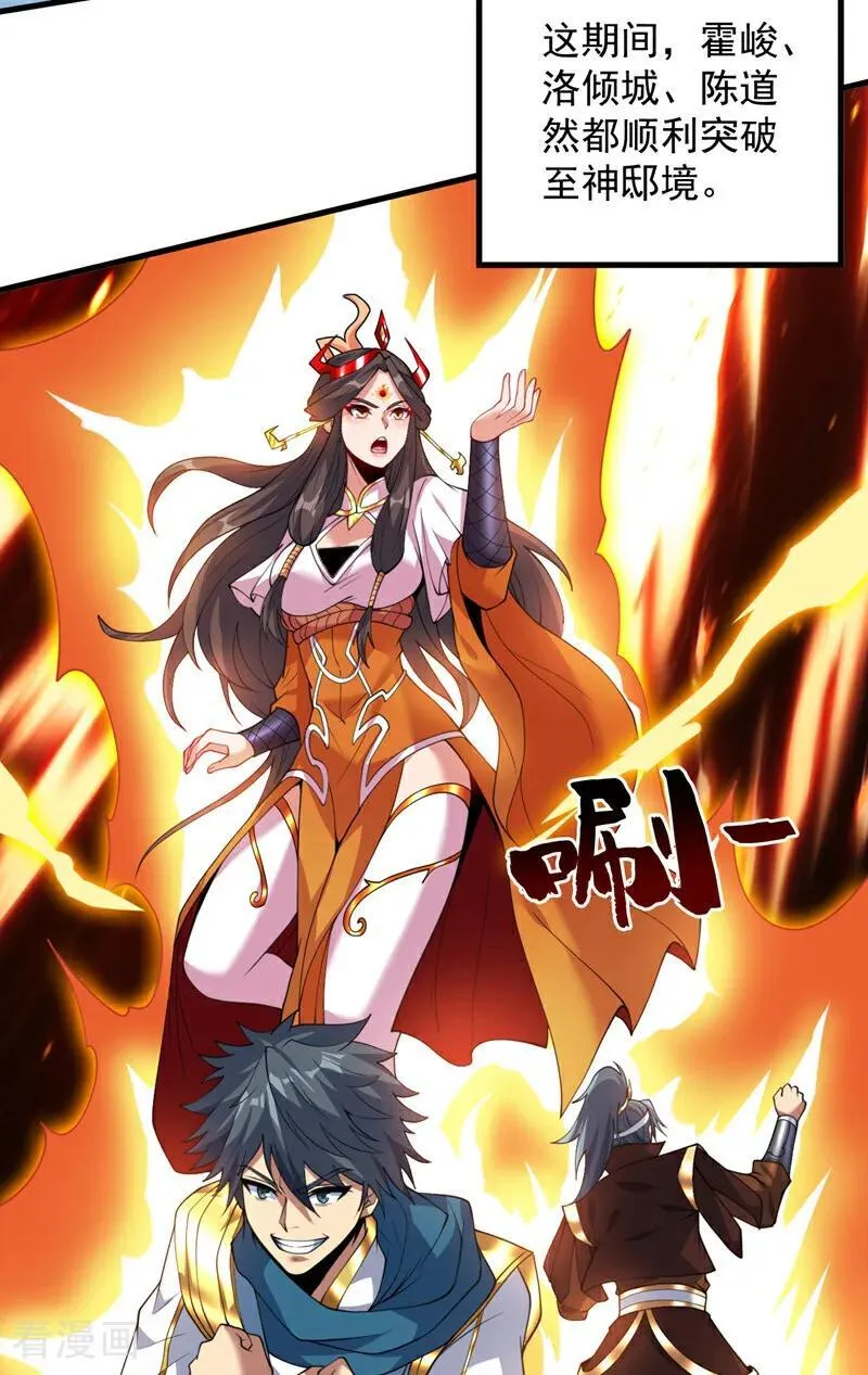 第196话 想复仇吗？ 第36页