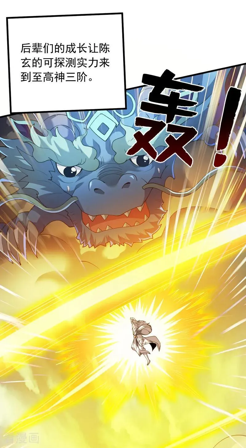 第196话 想复仇吗？ 第38页