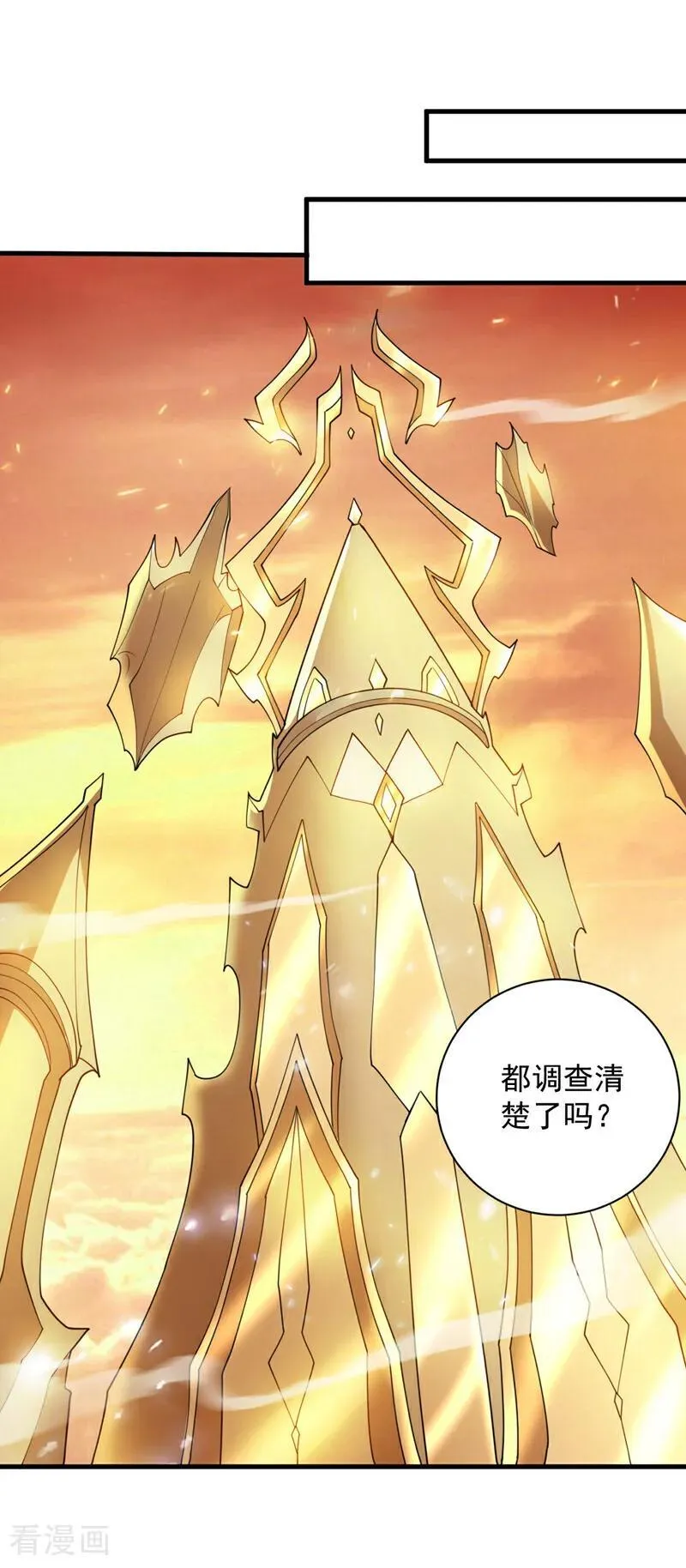 第196话 想复仇吗？ 第40页