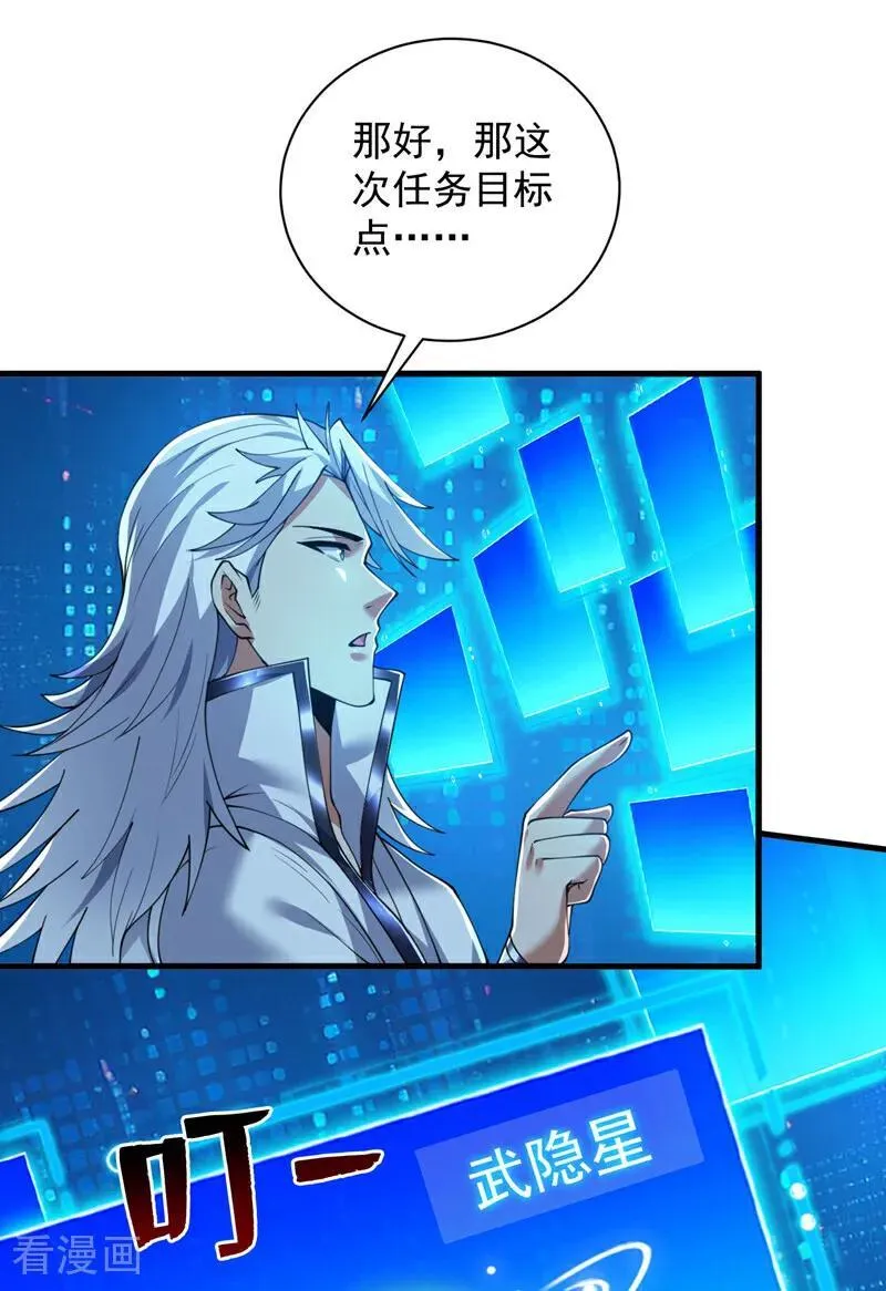 第196话 想复仇吗？ 第42页