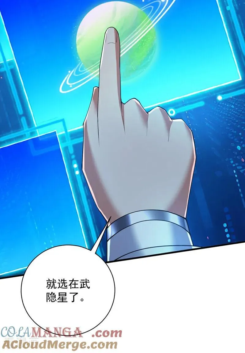 第196话 想复仇吗？ 第43页
