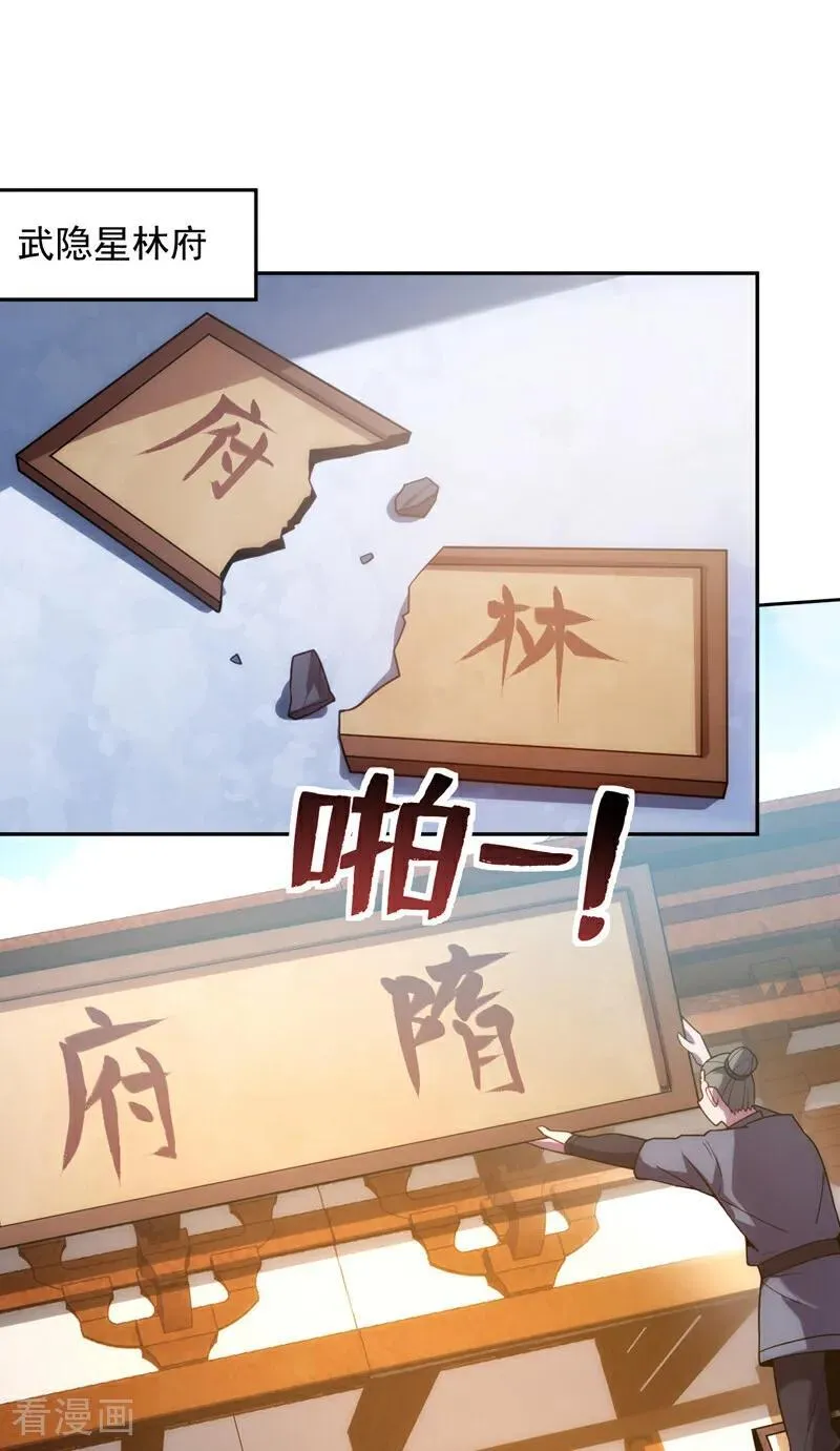 第197话 你们出老千！ 第2页