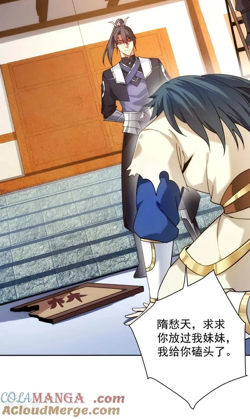 第197话 你们出老千！ 第3页