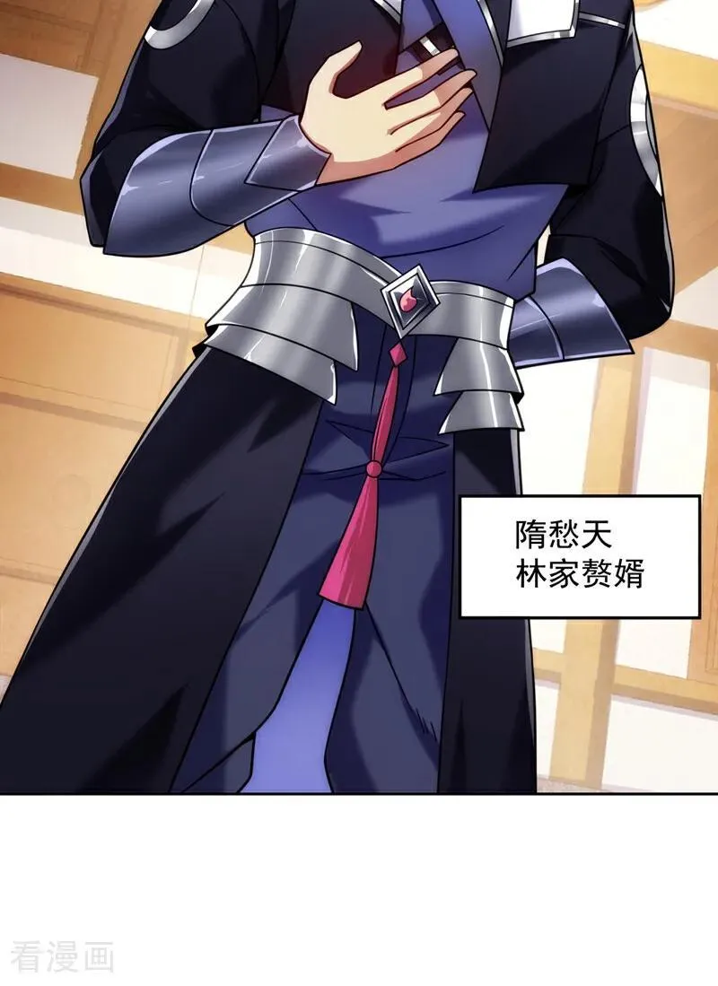 第197话 你们出老千！ 第6页