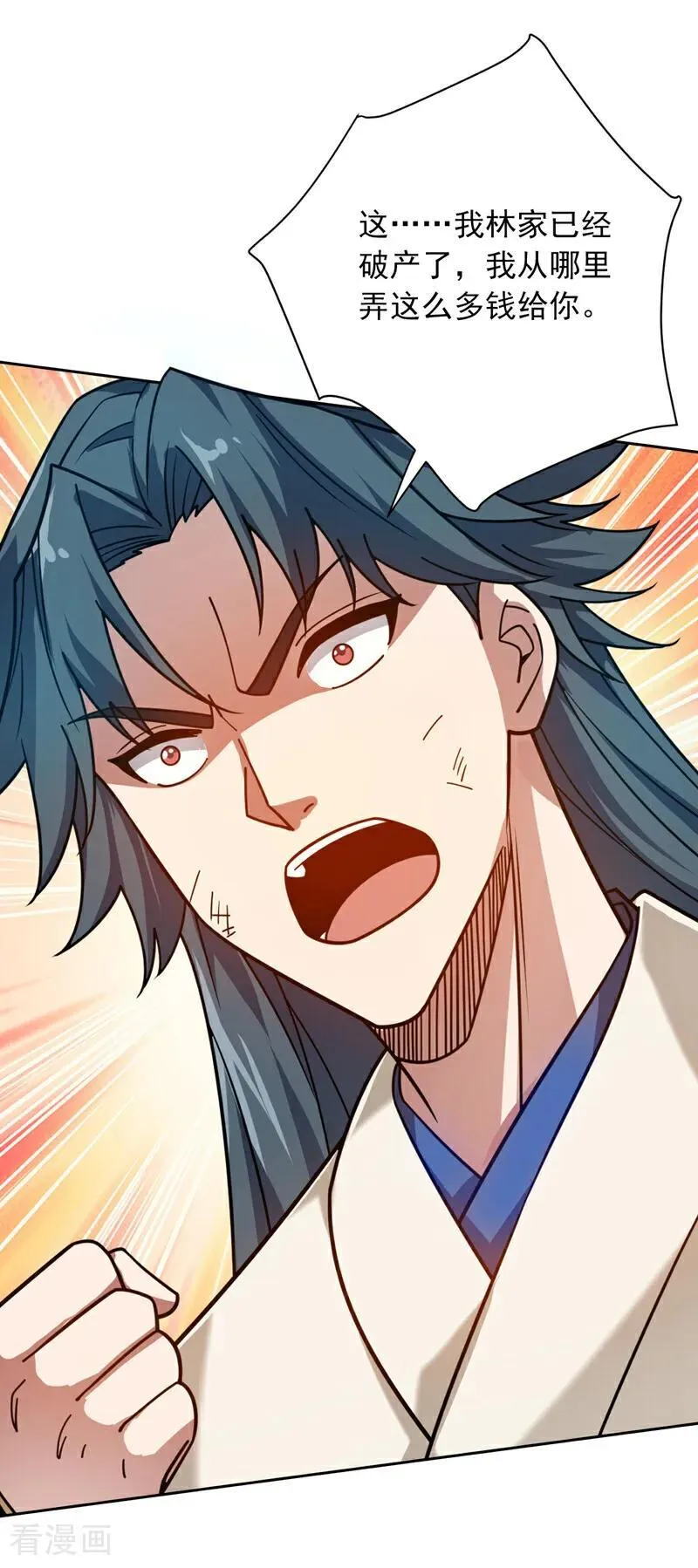 第197话 你们出老千！ 第8页