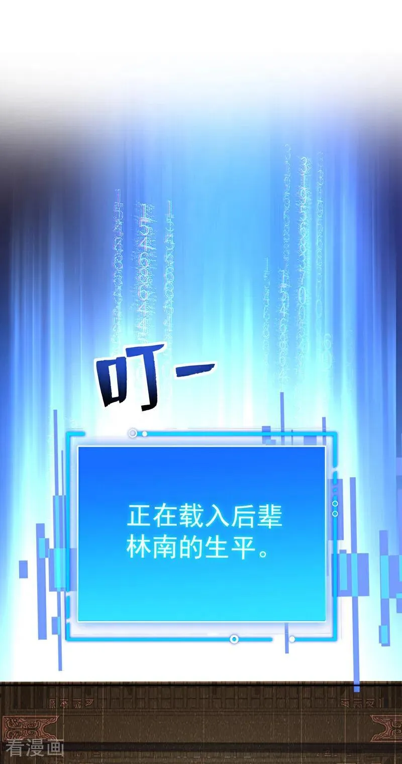 第197话 你们出老千！ 第12页