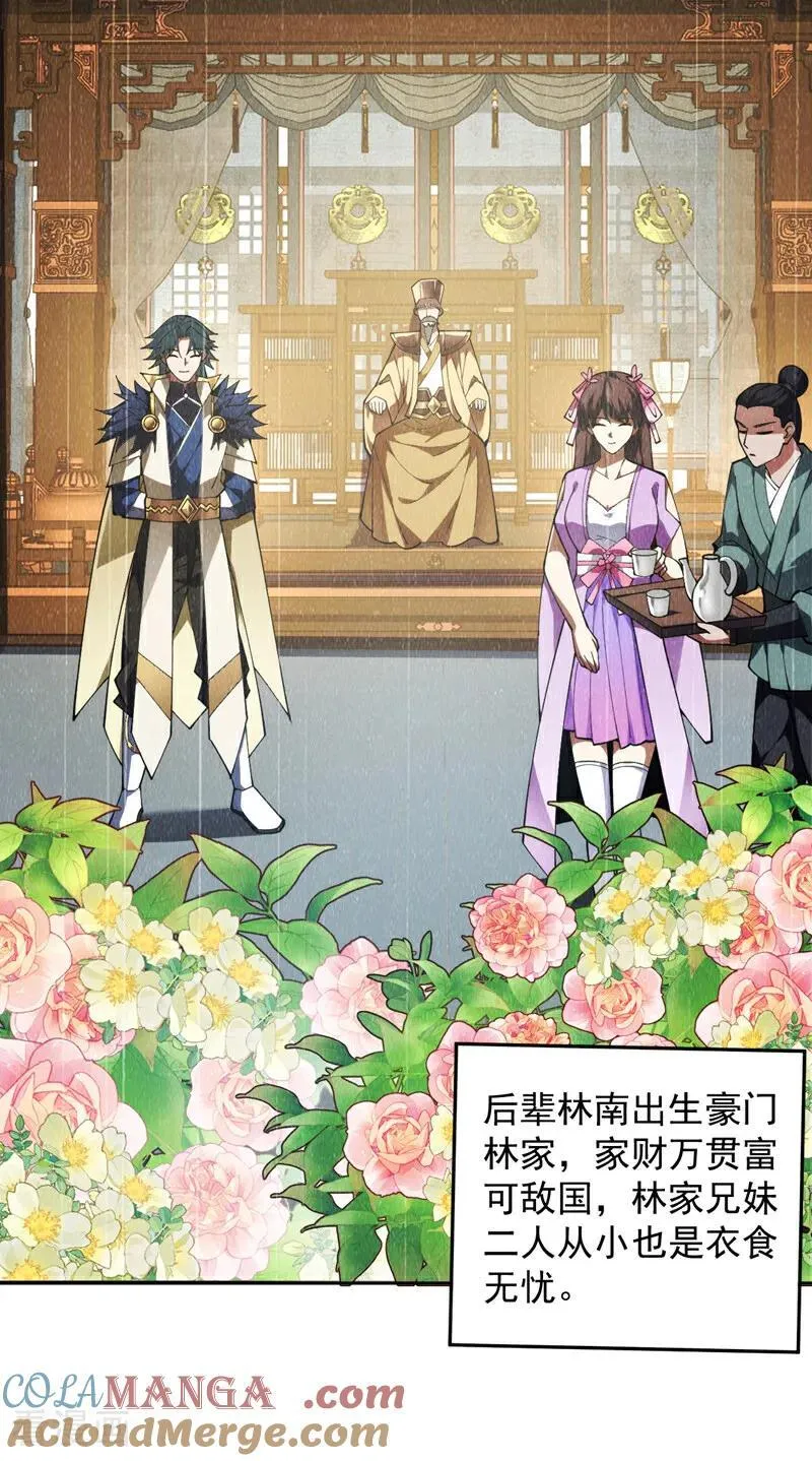 第197话 你们出老千！ 第13页