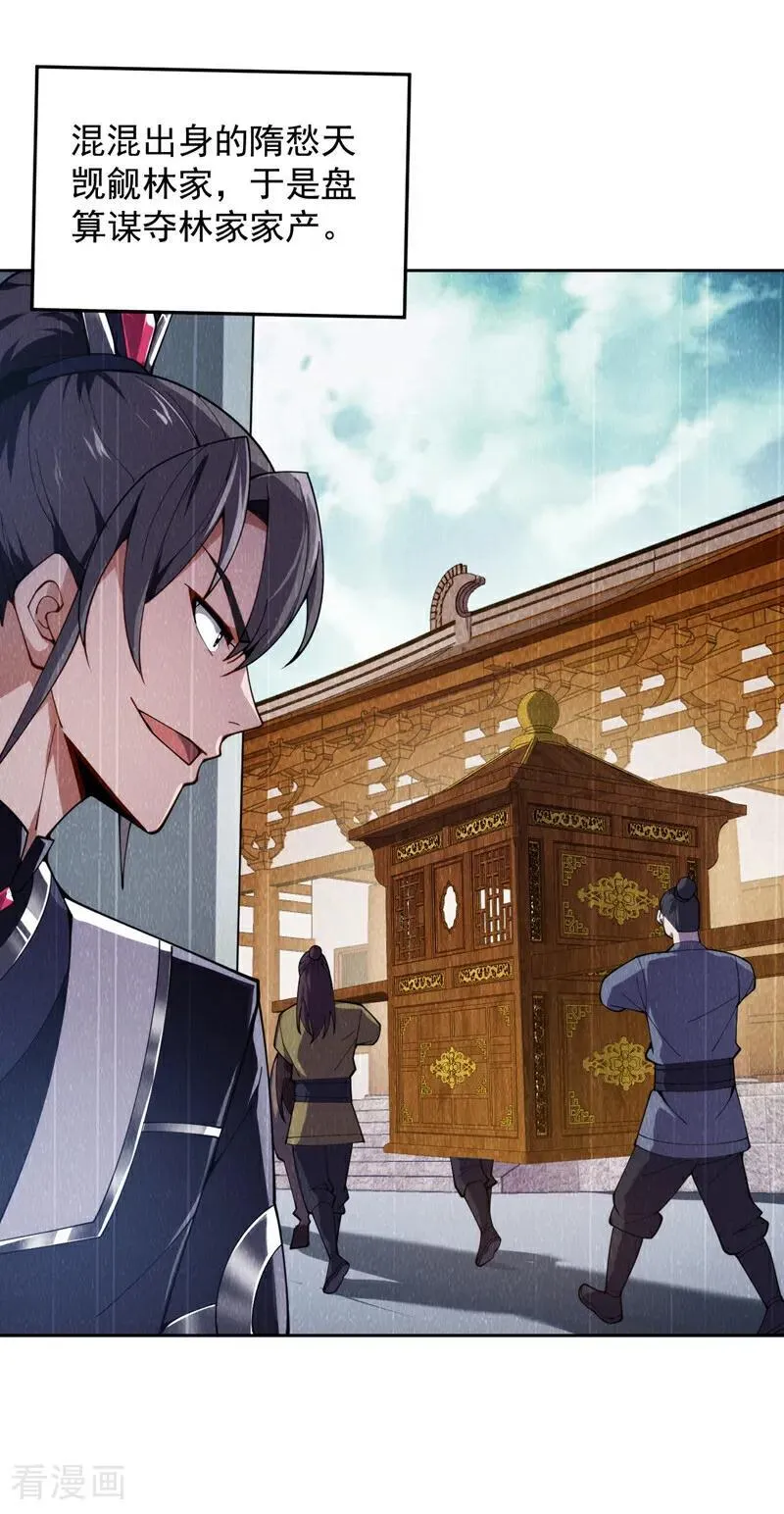 第197话 你们出老千！ 第14页