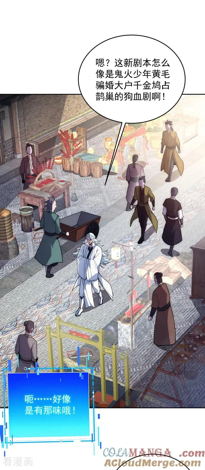第197话 你们出老千！ 第19页
