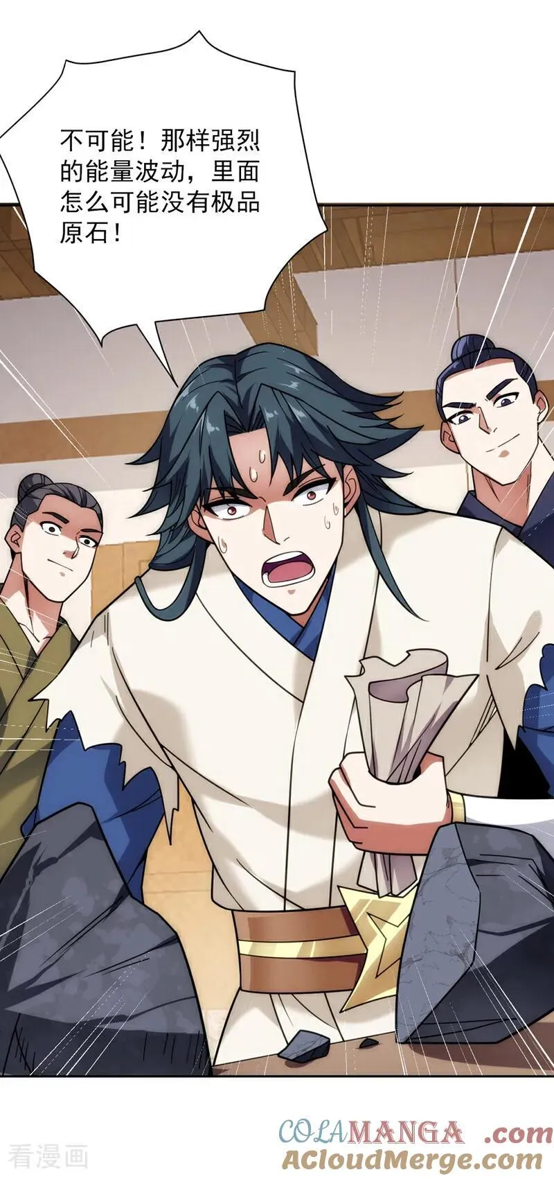 第197话 你们出老千！ 第23页