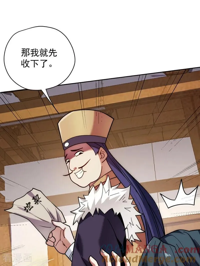第197话 你们出老千！ 第25页
