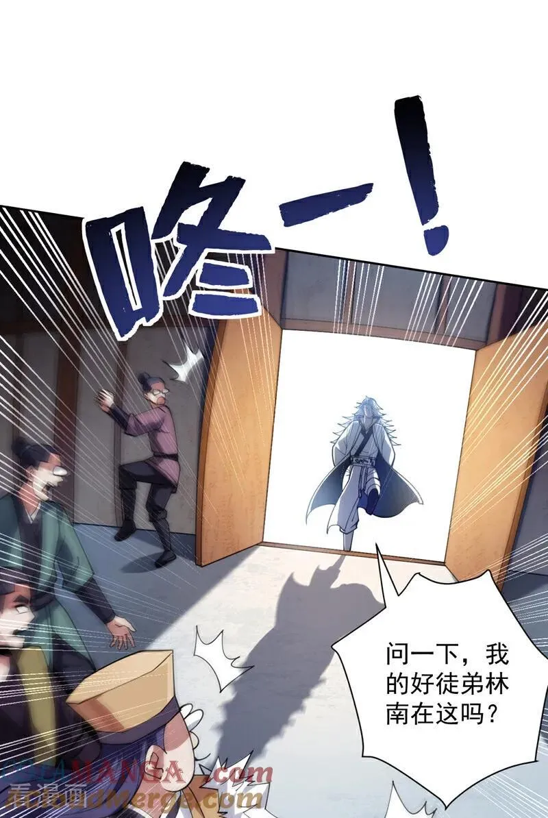 第197话 你们出老千！ 第27页