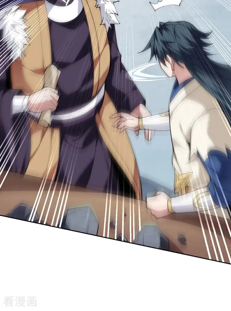 第197话 你们出老千！ 第28页
