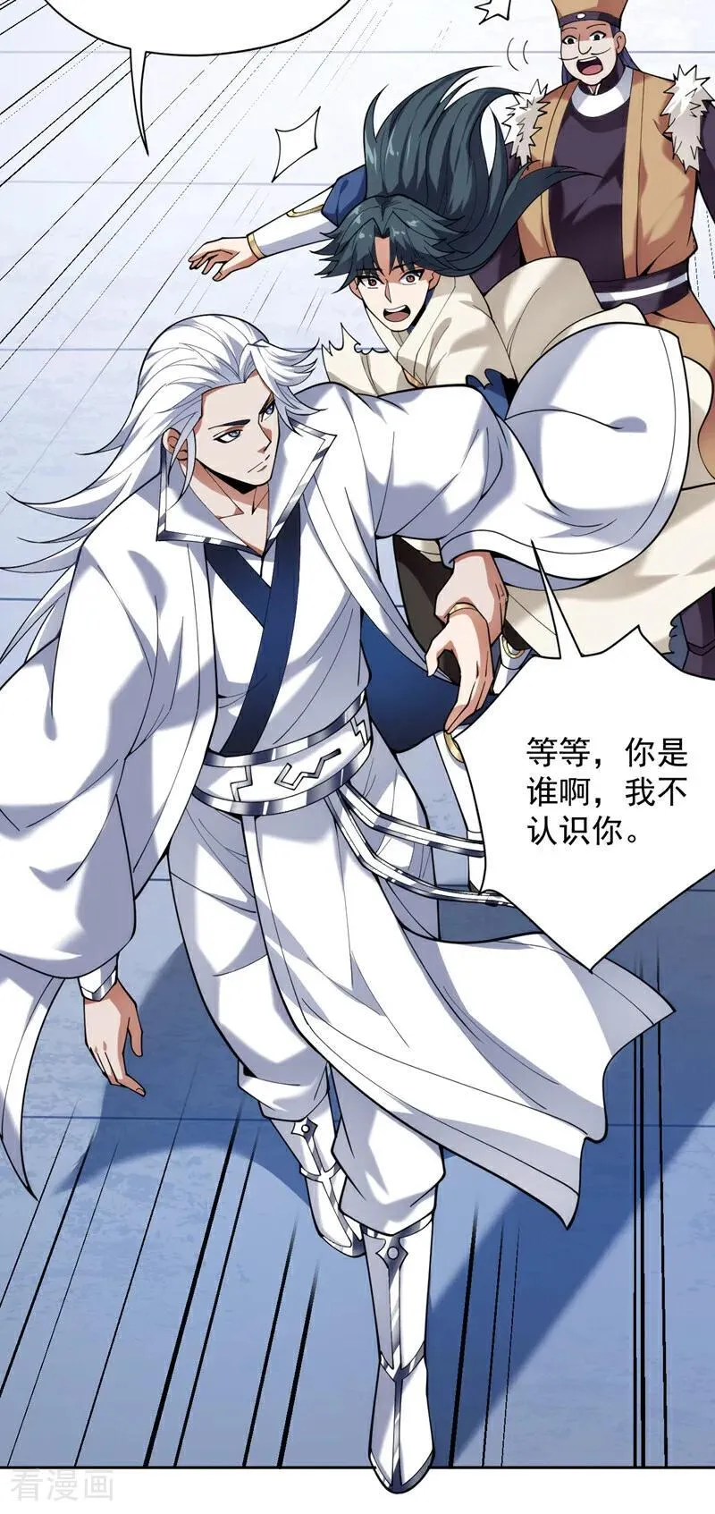 第197话 你们出老千！ 第30页