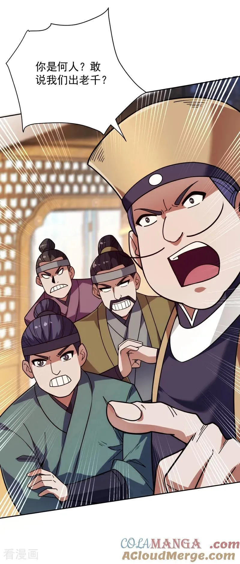 第197话 你们出老千！ 第31页