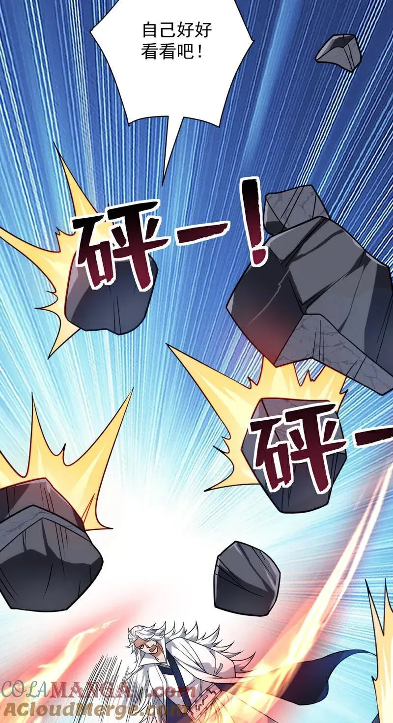 第197话 你们出老千！ 第33页