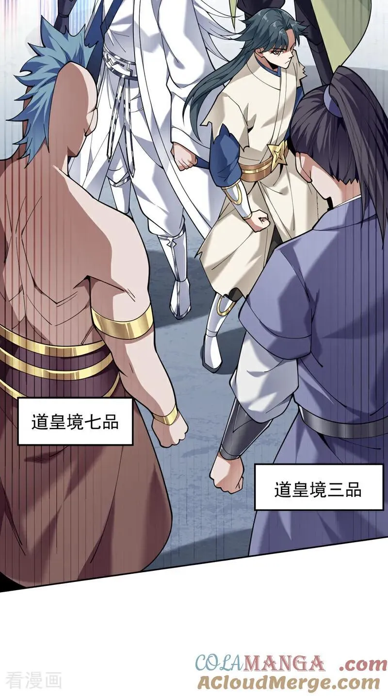 第197话 你们出老千！ 第39页