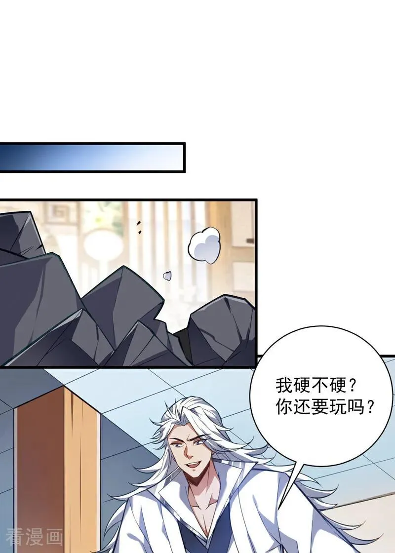 第198话 体验世道险恶 第2页