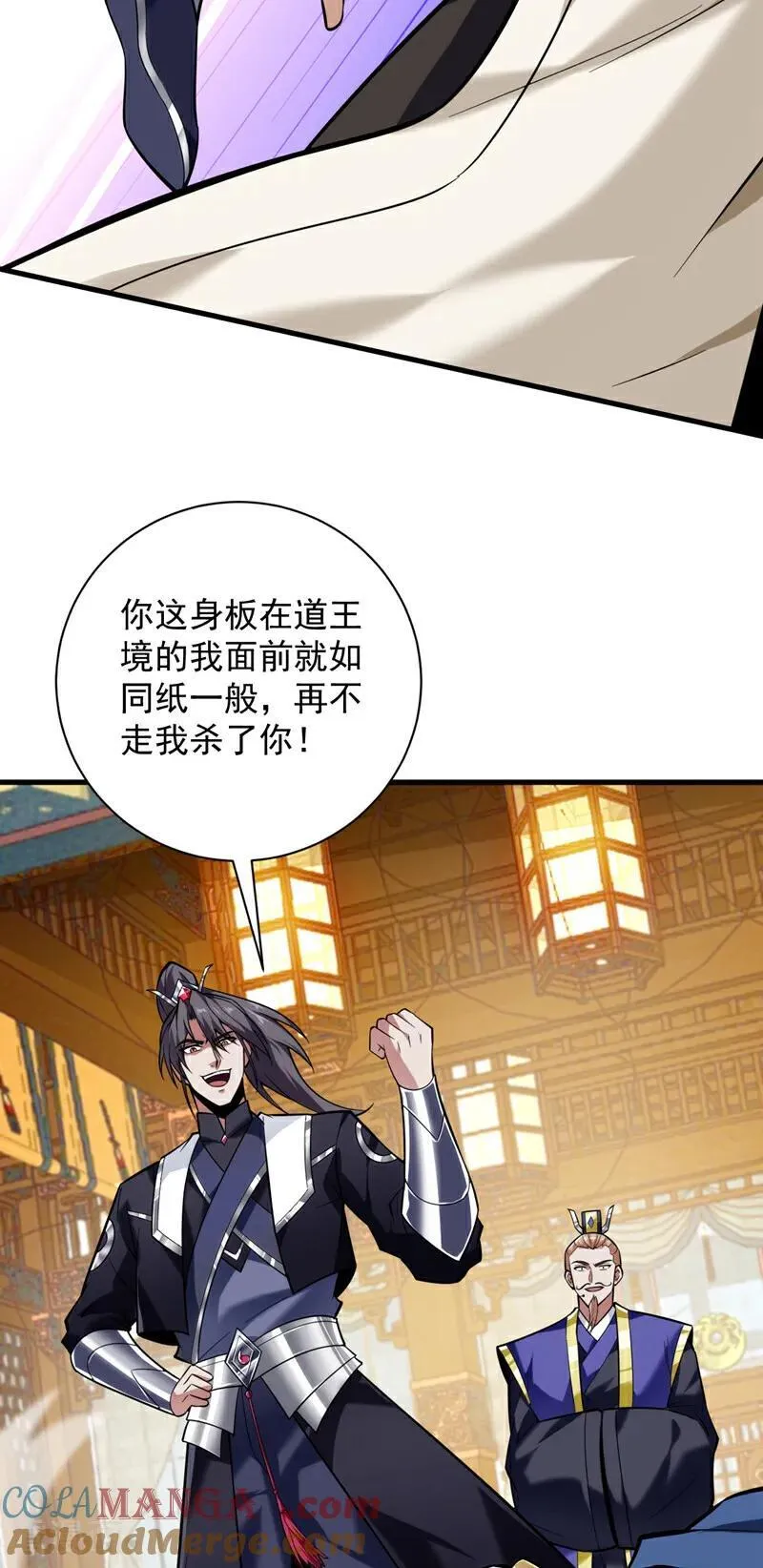 第198话 体验世道险恶 第17页