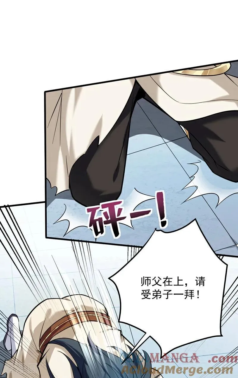 第198话 体验世道险恶 第25页